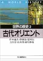 絶版 フィリピン民衆の歴史 II 西方電撃戦 (歴史群像 第2次大戦欧州戦史シリーズ Vol. 2) |本