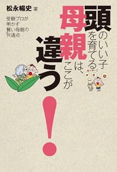 Tankobon Softcover Head for Child Mom Is An, Here is different. – Examination Professionally Reveal Wise Mother common – (Alligator Plus) Book