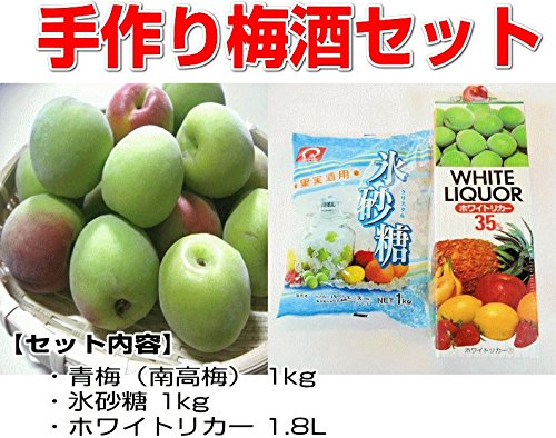 Amazon.co.jp: お家で簡単 手作り梅酒セット 【青梅（紀州南高梅