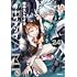 田中ストライク「SERVAMP-サーヴァンプ-(24)ドラマCD付き特装版」