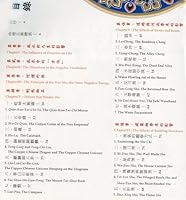 Master Hsieh Yuan Jin's Advanced Fengshui Guide Book -Outer Negative Energy (Chinese / English Bilingual Version) 9868075173 Book Cover