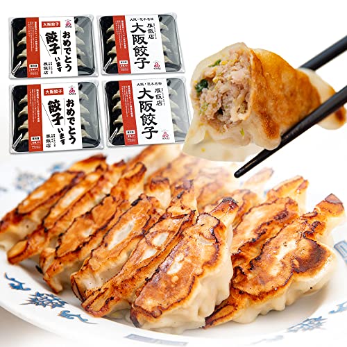 雁飯店 大阪 餃子 ( タレなし ) 32個入り ( 大阪産名品認定 / 具がぎっしり ) お取り寄せ 冷凍餃子 ( 焼き餃子 / 水餃子 / 餃子鍋 ) ぎょうざ 4〜6人前 ( 8個 × 4パック )