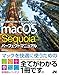 macOS Sequoia パーフェクトマニュアル