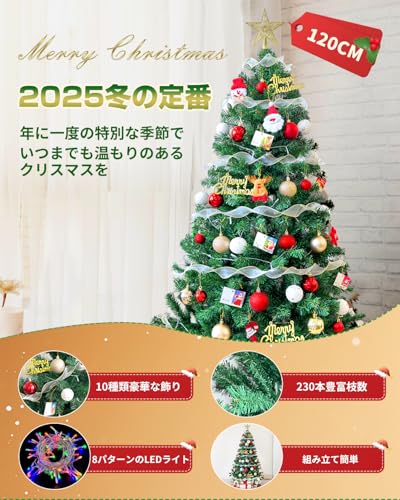 Amdeer クリスマスツリー 120cm/150cm christmas tree の商品画像 1