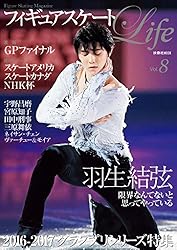 Amazon.co.jp: フィギュアスケートLife Vol.35 (扶桑社ムック) eBook