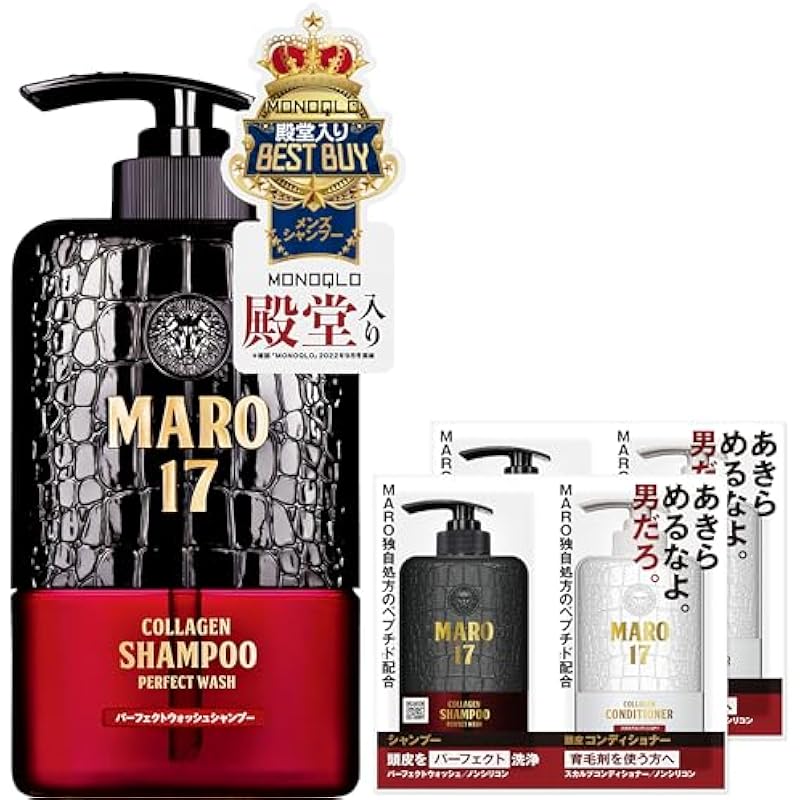 MARO17 남성용 완벽한 세척 샴푸, 매우 밀도가 높은 폼 두피 350ml 바디 + 샴푸 및 컨디셔너 시험 세트 제한 수량 2
