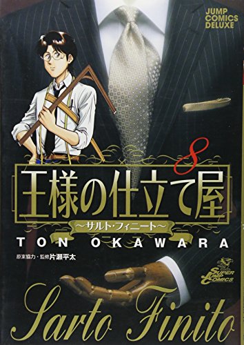 Amazon.co.jp: 大河原 遁: books, biography, latest update