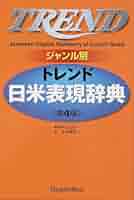 石油辞典 第2版 石油辞典 - 丸善出版 理工・医学・人文社会科学の専門書出版社