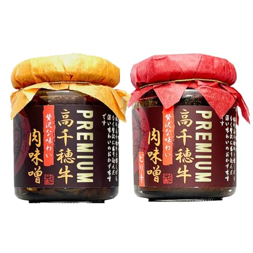 おたに家 宮崎県産ブランド牛「高千穂牛」プレミアム肉味噌[2種セット]