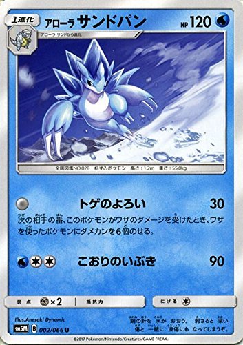 トレーディングカード ポケモン ウルトラムーンの人気商品 通販 価格比較 価格 Com