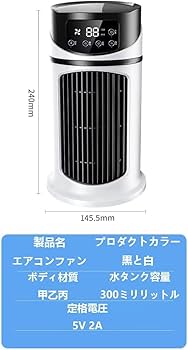 シルバー/ホワイト 冷風機 静音設計 Amazon.co.jp: 冷風扇 冷風機 静音 3段階風量&2種霧化モード 切
