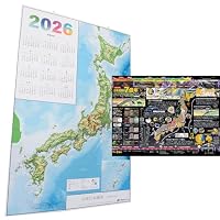 Amazon | 【セット品】ソウマ PALCCOAT 立体日本地図カレンダー 抗菌