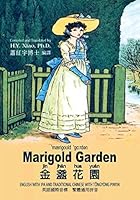 Marigold Garden (Traditional Chinese): 02 Zhuyin Fuhao (Bopomofo) Paperback Color 150310334X Book Cover