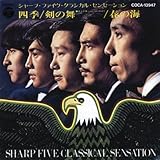 シャープ・ファイヴ・ベスト・アルバム