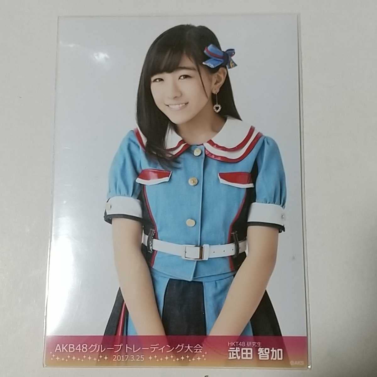 Amazon.co.jp: HKT48 武田智加 AKB48グループ トレーディング大会 