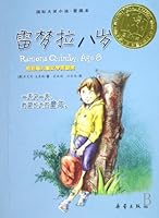 Ramona Quimby Age 8 7530739441 Book Cover