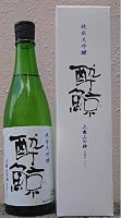 酔鯨酒造 酔鯨 純米大吟醸 兵庫山田錦50 720ml 日本酒
