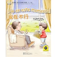 Not Right Now (Chinese Edition) 751380267X Book Cover