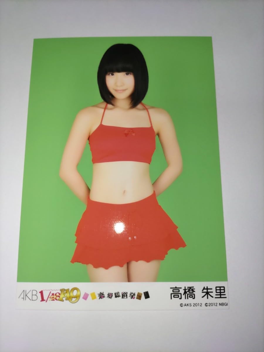 Amazon.co.jp: AKB48 恋愛総選挙 水着写真 高橋 朱里 NMB48