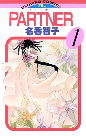 ガラスの仮面 49 | 美内 すずえ | マンガ | Kindleストア | Amazon