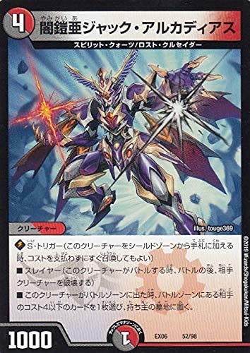 アルカディアス 真聖霊王ネオ・アルカディアス【SR】{25BD2秘1/秘1}《光