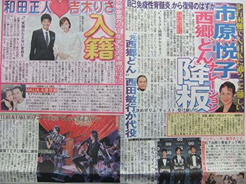 Amazon 和田正人 吉木りさ Glay 市原悦子 Smap スポーツ聞記事 アニメ 萌えグッズ 通販