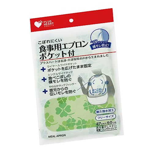 プラスハート 食事用エプロン サイドタック ポケット付 1枚入 グリーン 撥水 洗濯可能 73752
