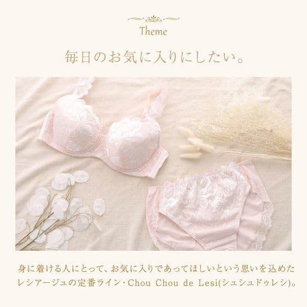 ウイング Wing レシアージュ Lesiage 3010シリーズ PB3010 4/5カップブラジャー DEF 自然なまるみ 定番