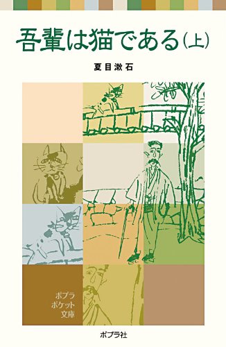 吾輩は猫である ニコニコ動画