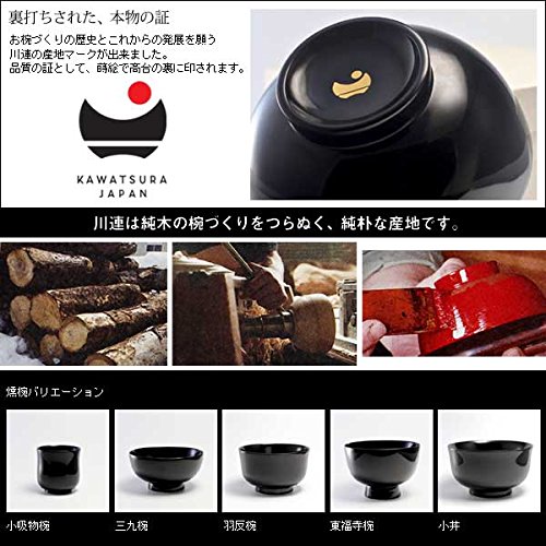 Amazon | 秋田県川連 IBURIWANCO 燻椀 東福寺椀 朱 | 燻椀IBURIWANCO