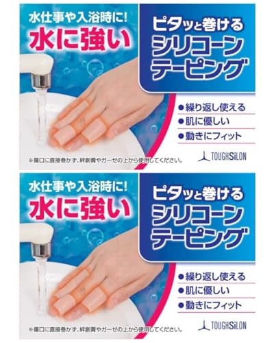 指先用シリコーンテーピング 3枚入 × 2箱セット【タナック】【巻くだけx0.5oの薄型設計x防水対策や乾燥対策に】指先 絆創膏 サポーター手指 アームカバー指先