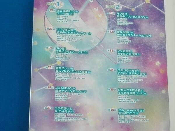 スター☆トゥインクルプリキュア vol.3[Blu-ray] スター☆トゥインクルプリキュア vol．3【Blu－ray