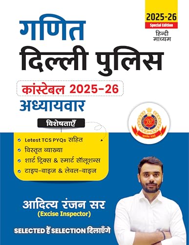 Image of Aditya Ranjan Sir | MATHS | DELHI POLICE CONSTABLE 2025-26| 1300+ CHAPTER-WISE TCS MCQs | HINDI MEDIUM |