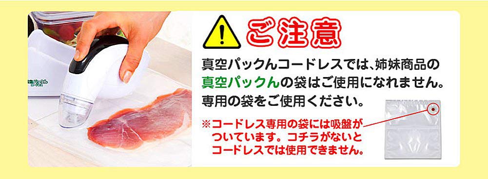 Amazon | 真空 パック ん コードレス 別売袋 【 小40枚 】（吸盤