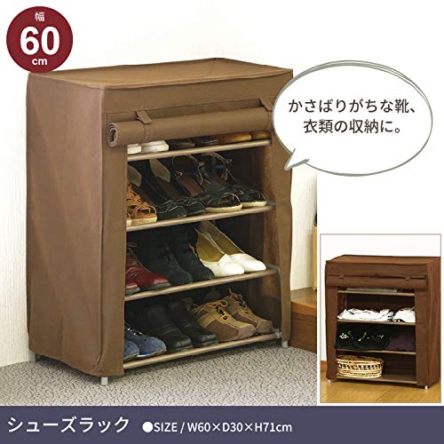 Amazon｜シューズラック カバー付き 4段 不織布 ファブリック
