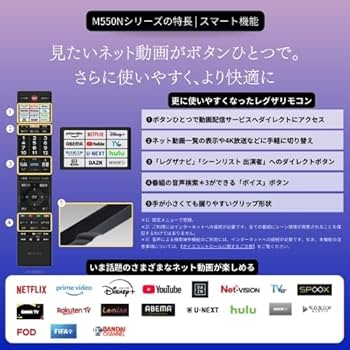 Amazon.co.jp: REGZA 85インチ 4K 液晶 85M550N スマートテレビ Dolby