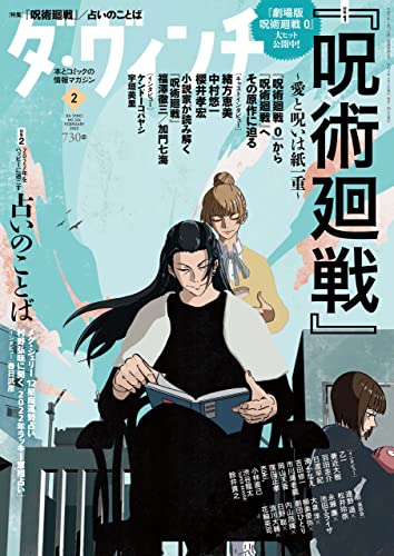 ダ ヴィンチ 22年2月号 雑誌 ダ ヴィンチ編集部 趣味 その他 Kindleストア Amazon