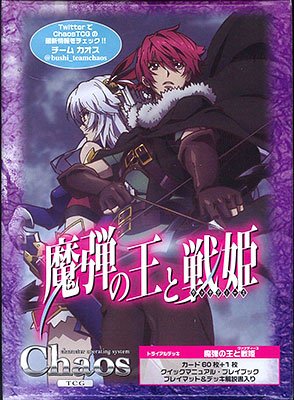 Amazon.co.jp: Chaos カオス TCG トライアルデッキ 魔弾の王と戦