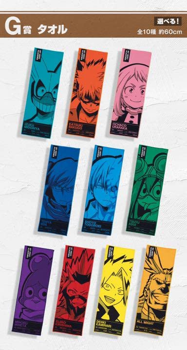 Amazon.co.jp: ヒロアカ 一番くじ サコッシュ&タオル コンプセット
