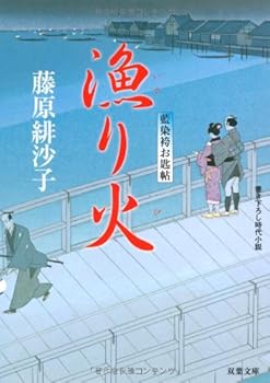 Paperback Bunko ?????????? (????) Book