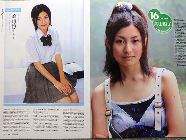 ①侑子 SINGLES 2000-2003 | 鬼束ちひろオフィシャルホームページ