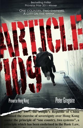 Article 109 (Hong Kong China Mystery Espionage and Crime Novels)
