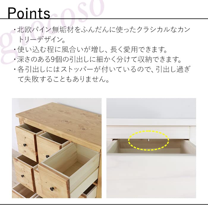 Amazon｜カントリー チェスト 幅90cm パイン無垢材 キャビネット