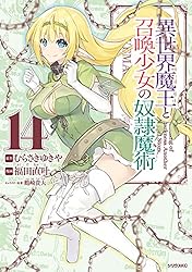 【DVD全11巻セット♪】 異世界魔王と召喚少女の奴隷魔術 Amazon.co.jp: 異世界魔王と召喚少女の奴隷魔術 コンプリート
