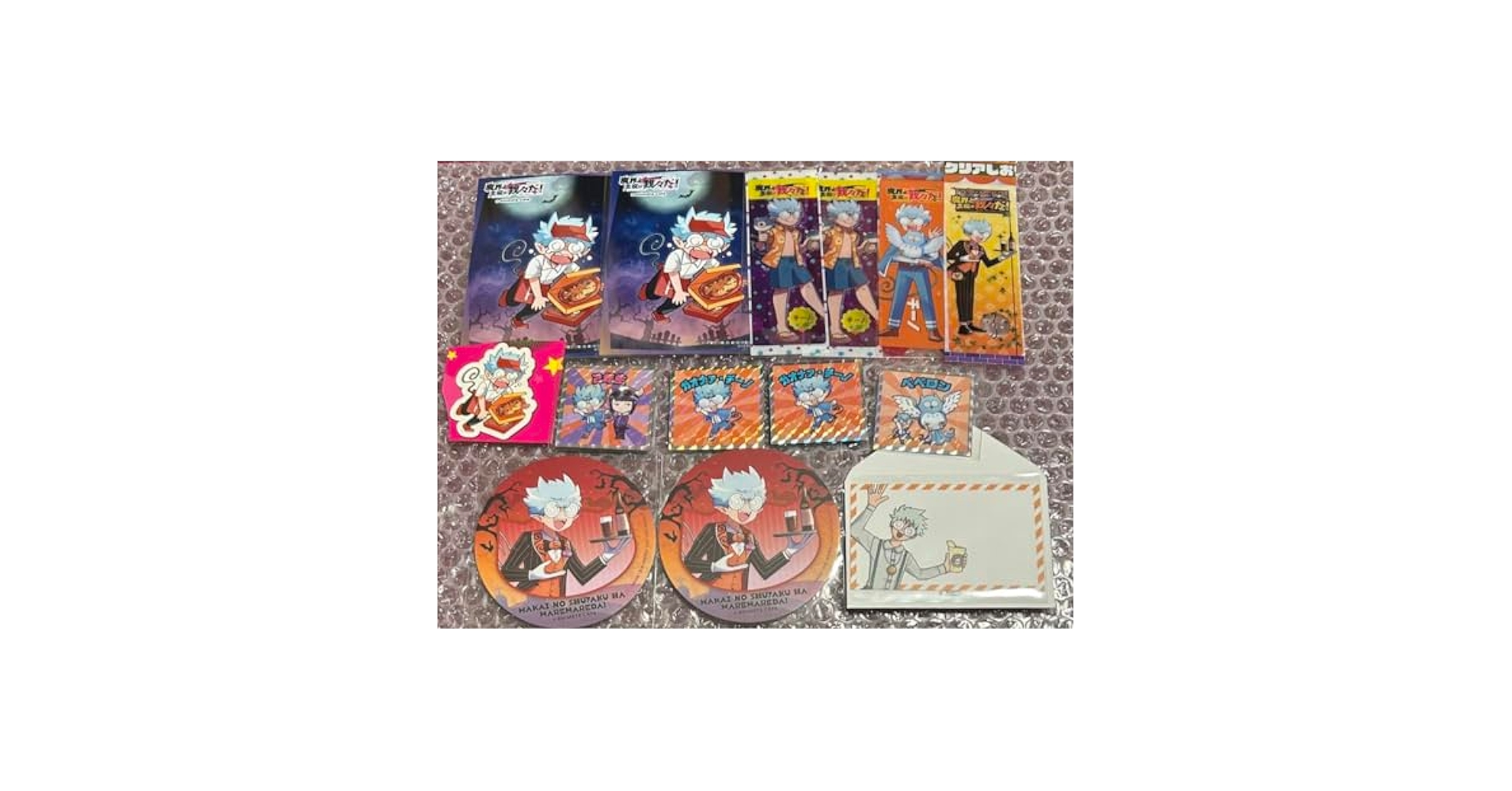 〇〇の主役は我々だ 魔主役 まとめ売り チーノ Amazon.co.jp: 魔界の主役は我々だ! セブン限定付録 クリア