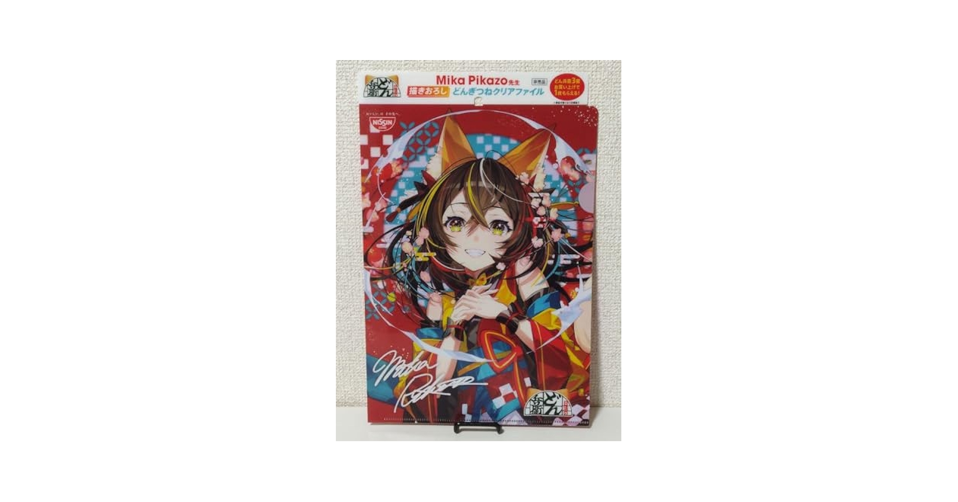 どんぎつね シークレット FR（ふっくらレア） ARS鑑定10点 どんぎつね シークレット FR（ふっくらレア） ARS鑑定10点 どん