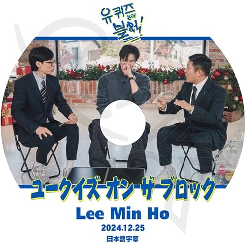 K-POP DVD ユークイズ オン ザ ブロック Lee Minho編 2024.12.25 日本語字幕あり Lee Minho イミンホ イミノ ACTOR KPOP DVDのサムネイル