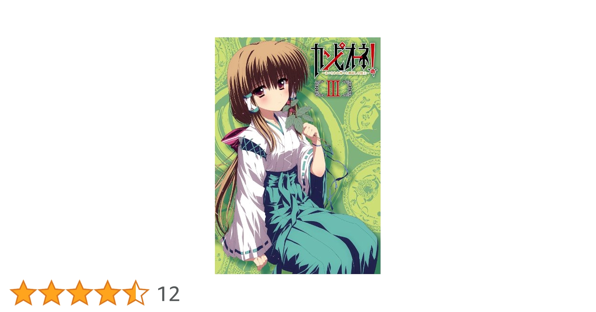 カンピオーネ! ~まつろわぬ神々と神殺しの魔王~ 3 (初回生産限定版) [DVD] i8my1cf Amazon.co.jp: カンピオーネ! ~まつろわぬ神々と神殺しの魔王~ 2
