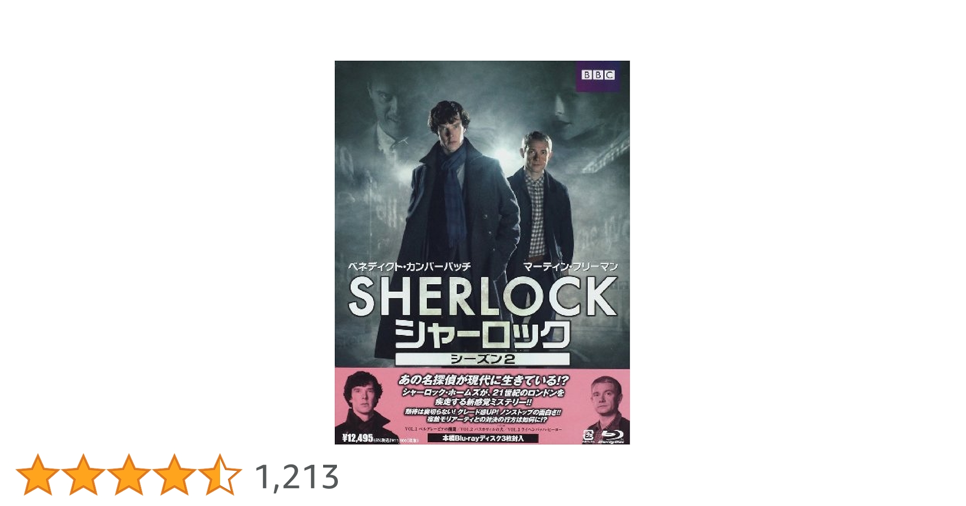 102 新品2枚　ブルーレイSHERLOCK シャーロック ベイカー・ストリート 102 新品2枚 ブルーレイSHERLOCK シャーロック ベイカー