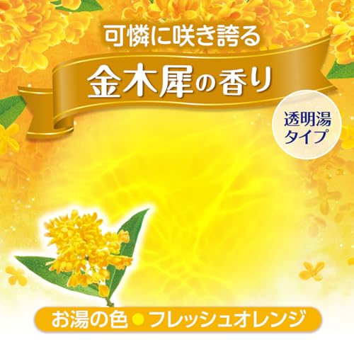 HERSバスラボ 薬用入浴剤 金木犀の香り 540g の商品画像 1